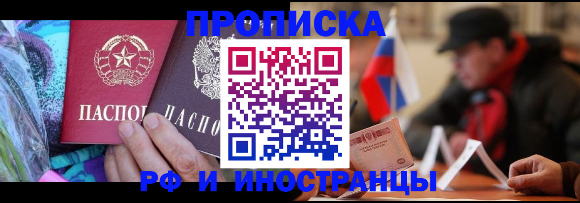 регистрация в Ставрополе