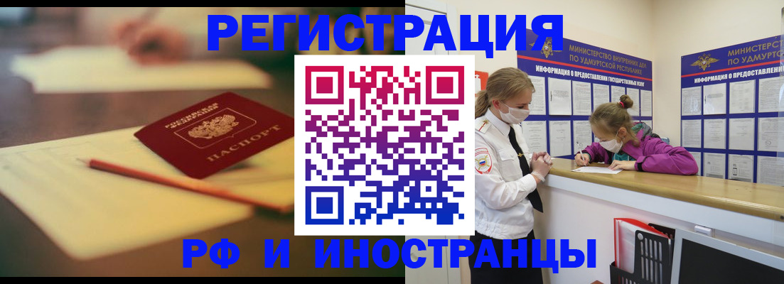 временная регистрация недорого в Ставрополе