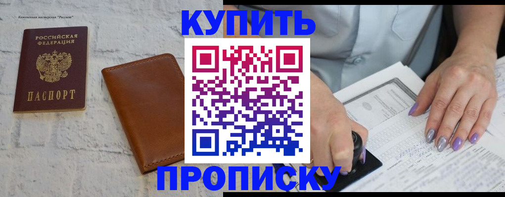 временная регистрация в квартире в Ставрополе